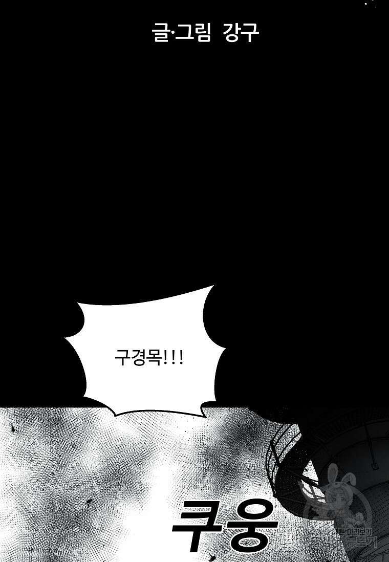 미화원 80화 38