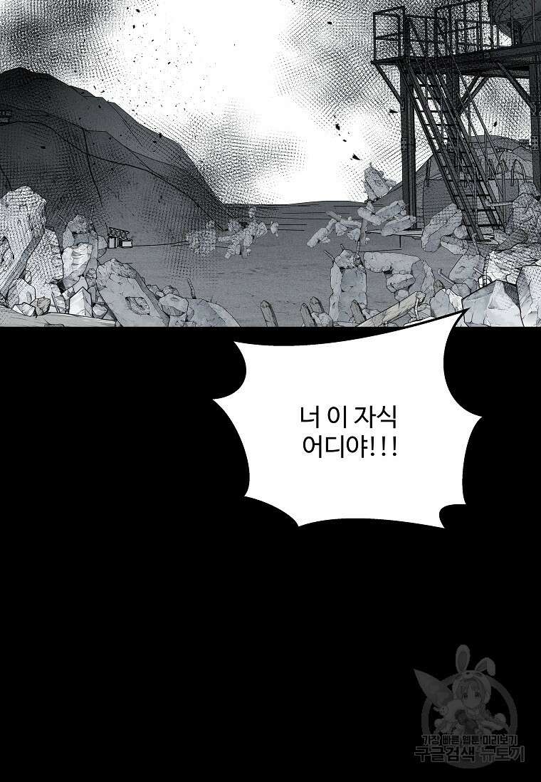 미화원 80화 39
