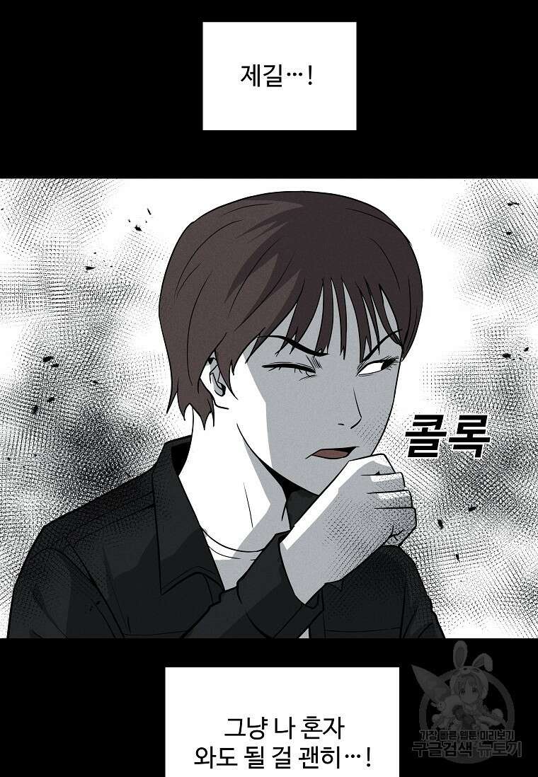 미화원 80화 40
