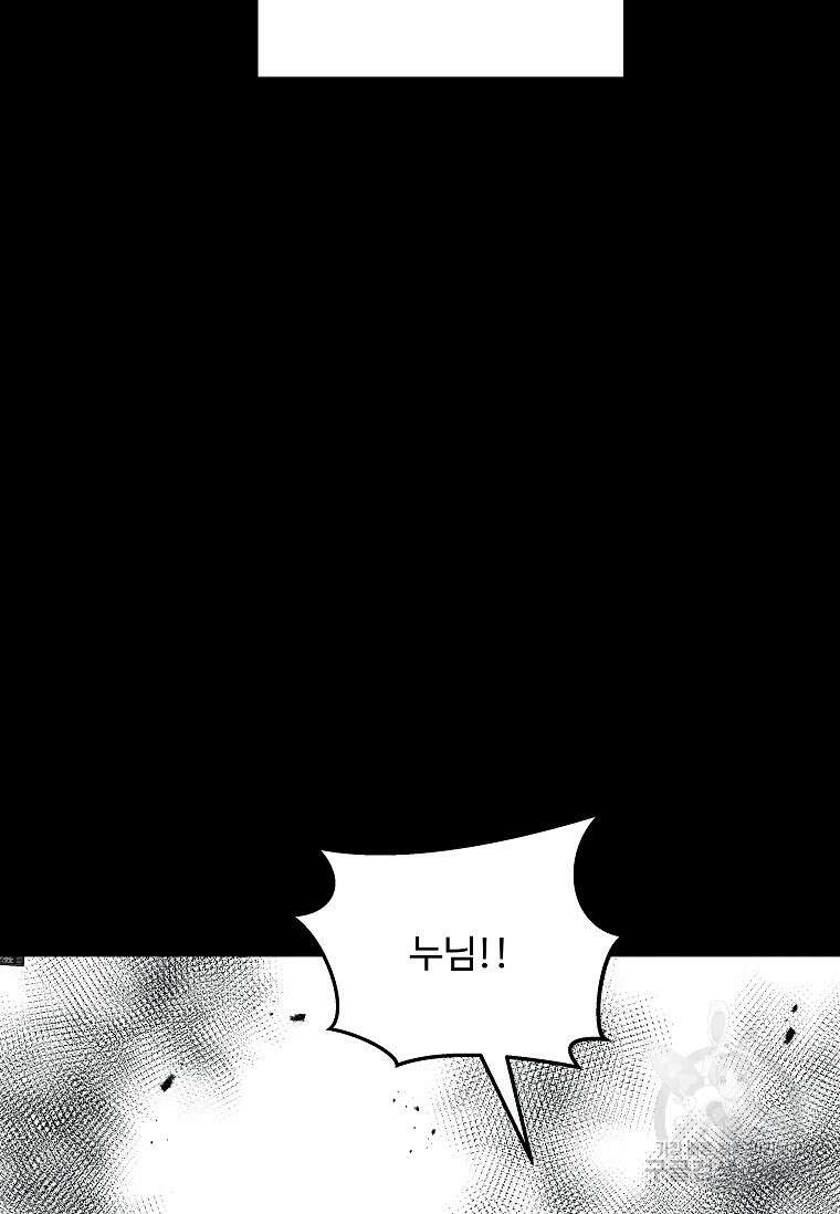 미화원 80화 41