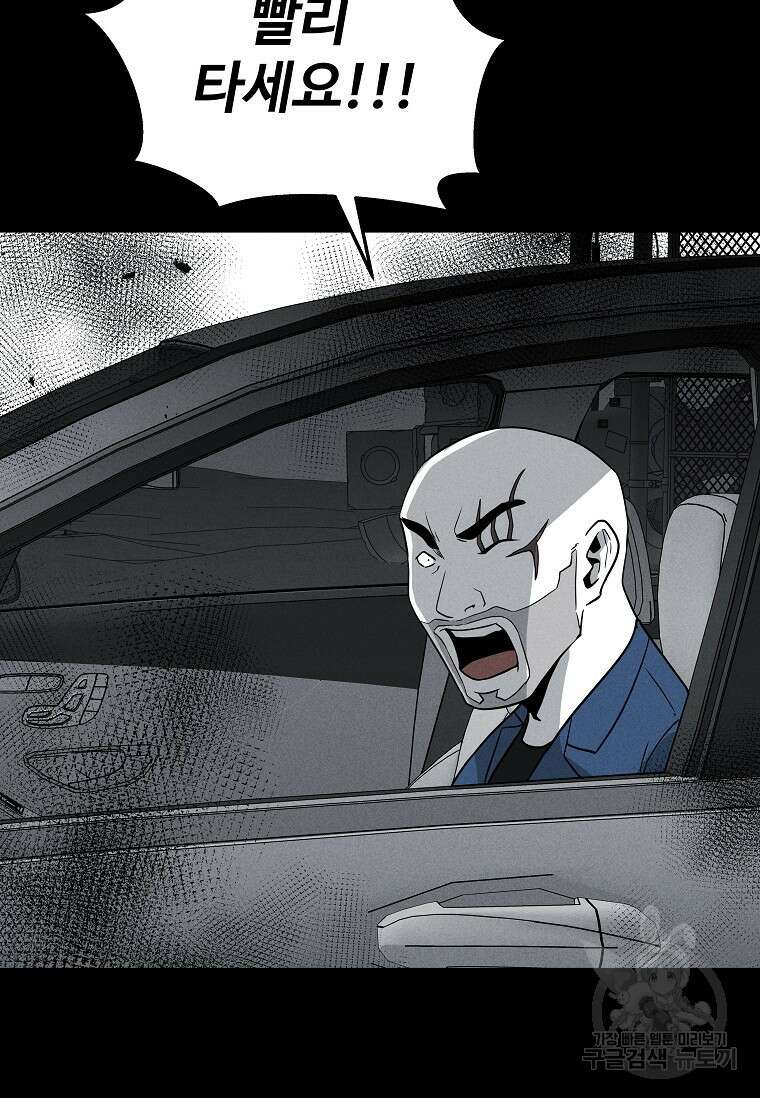 미화원 80화 43