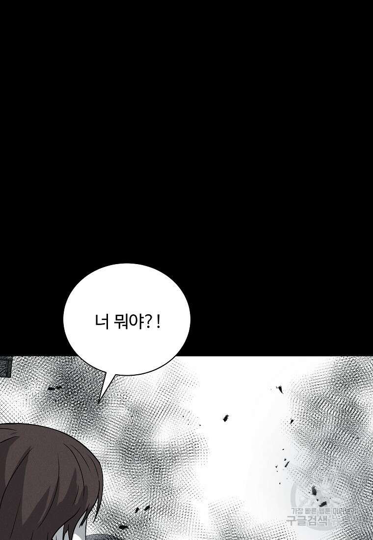 미화원 80화 44