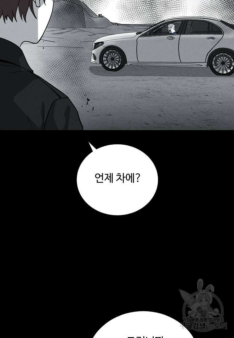 미화원 80화 45
