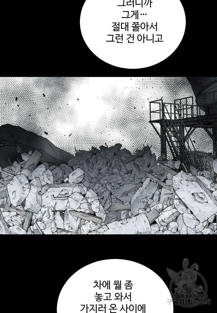 미화원 80화 46