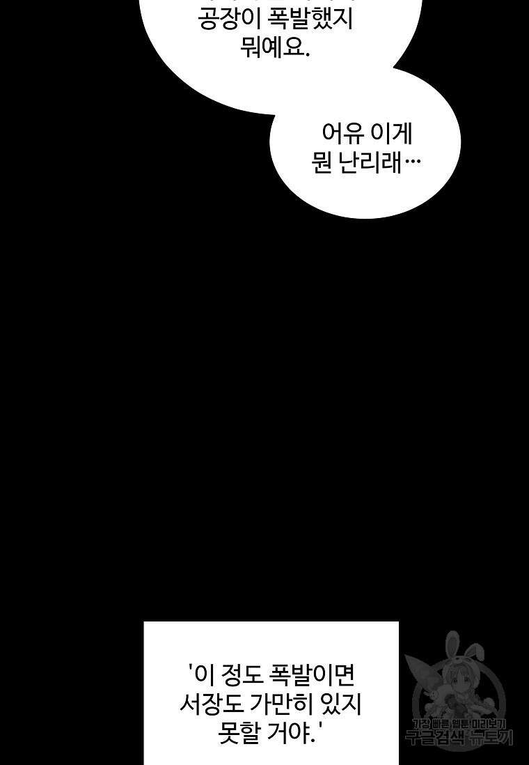 미화원 80화 47