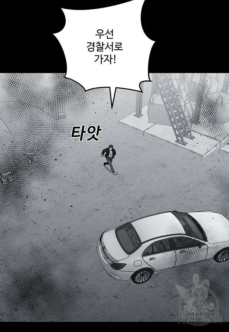 미화원 80화 49