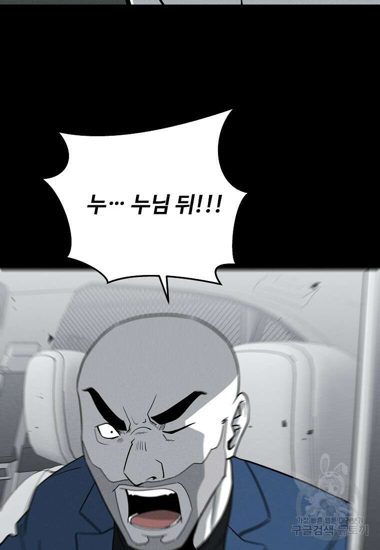 미화원 80화 51