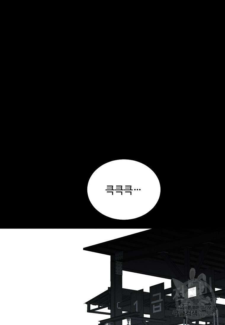 미화원 80화 54