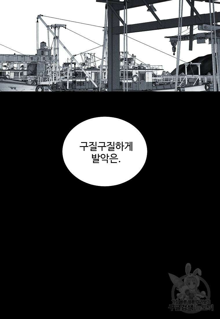 미화원 80화 55