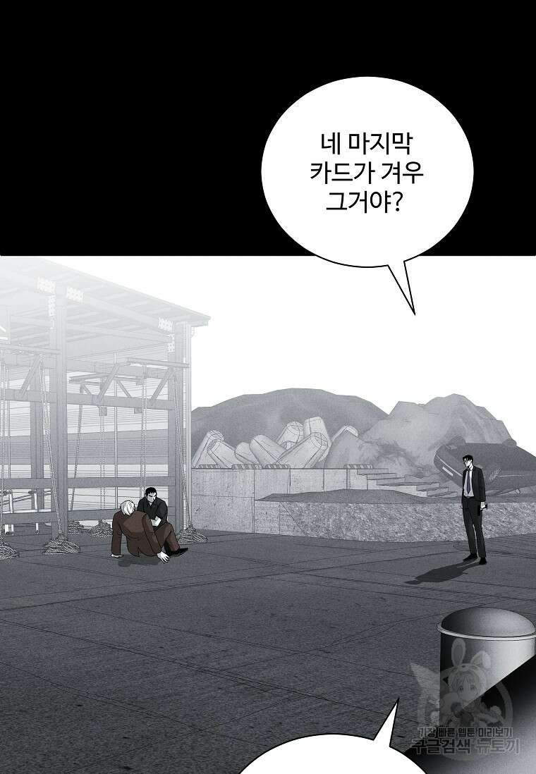 미화원 80화 56