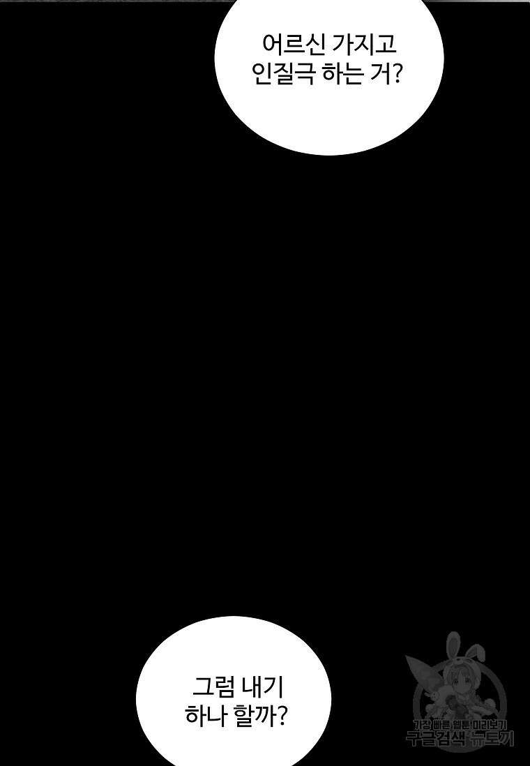 미화원 80화 57