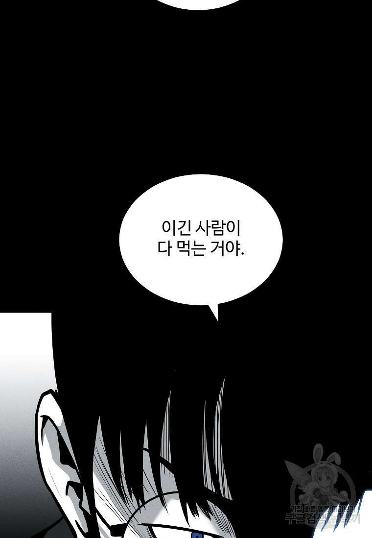 미화원 80화 59