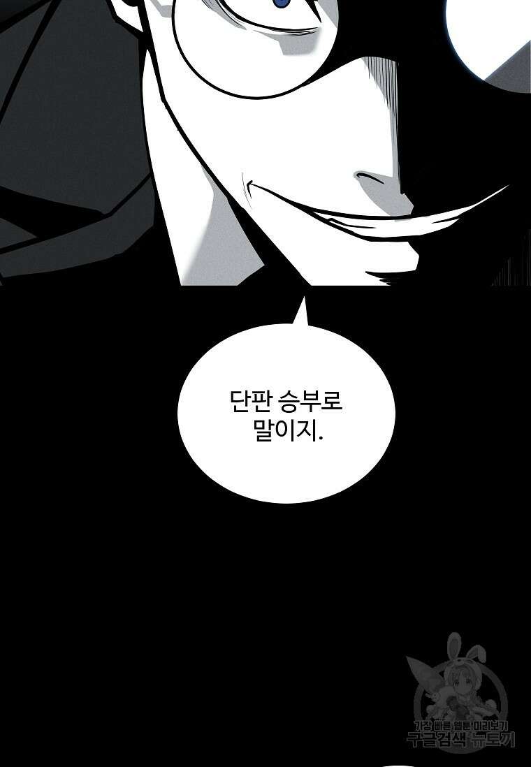 미화원 80화 60
