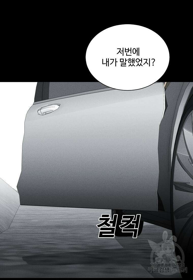 미화원 80화 62