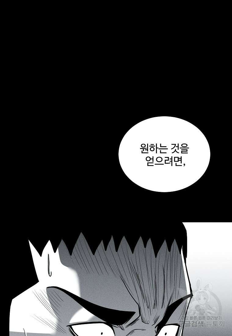 미화원 80화 63