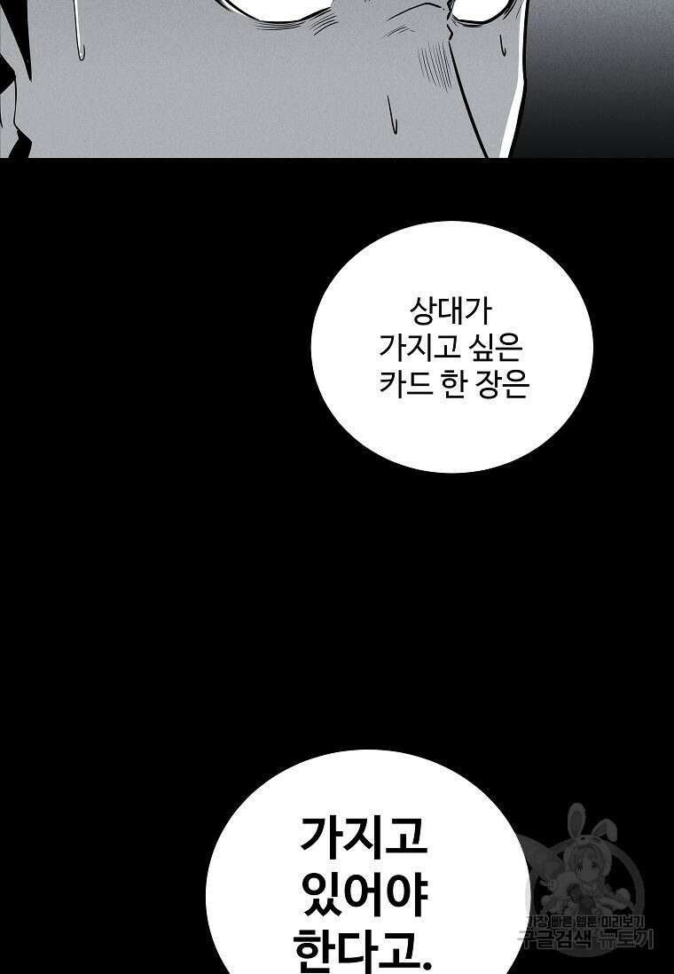 미화원 80화 64