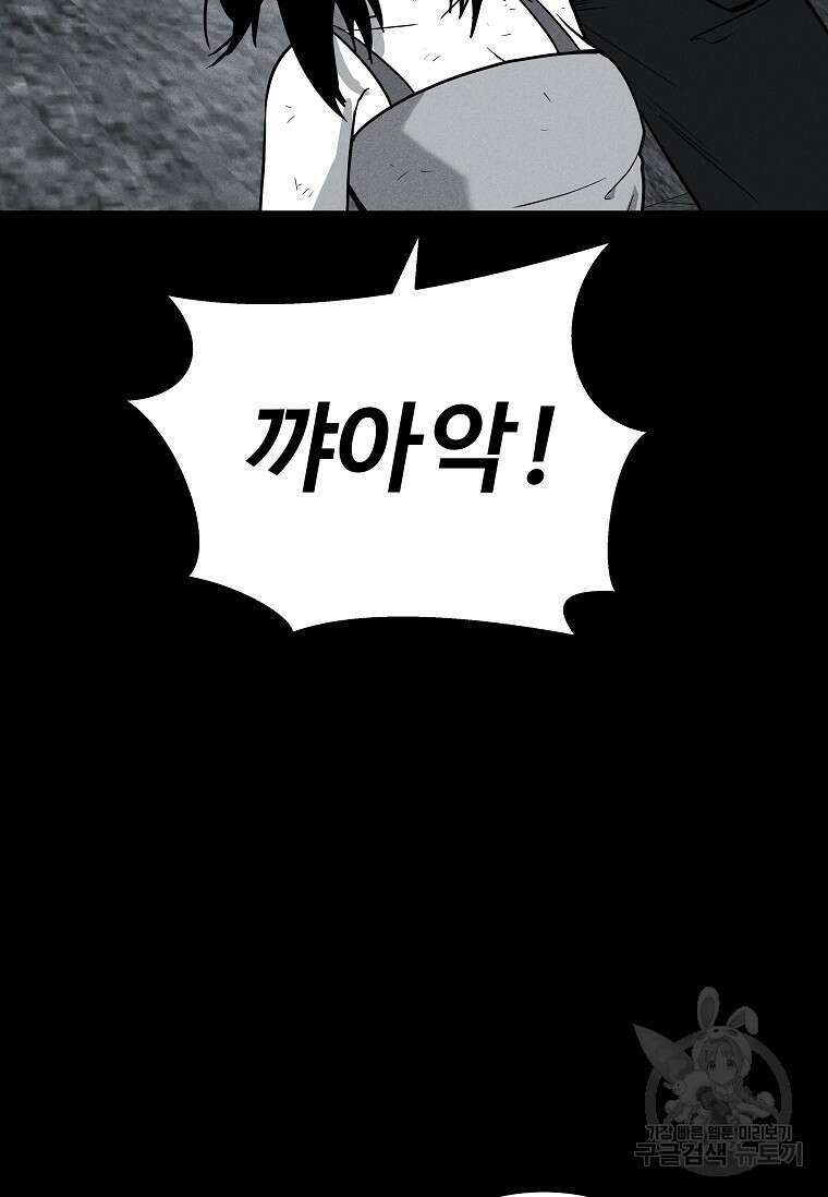 미화원 80화 66