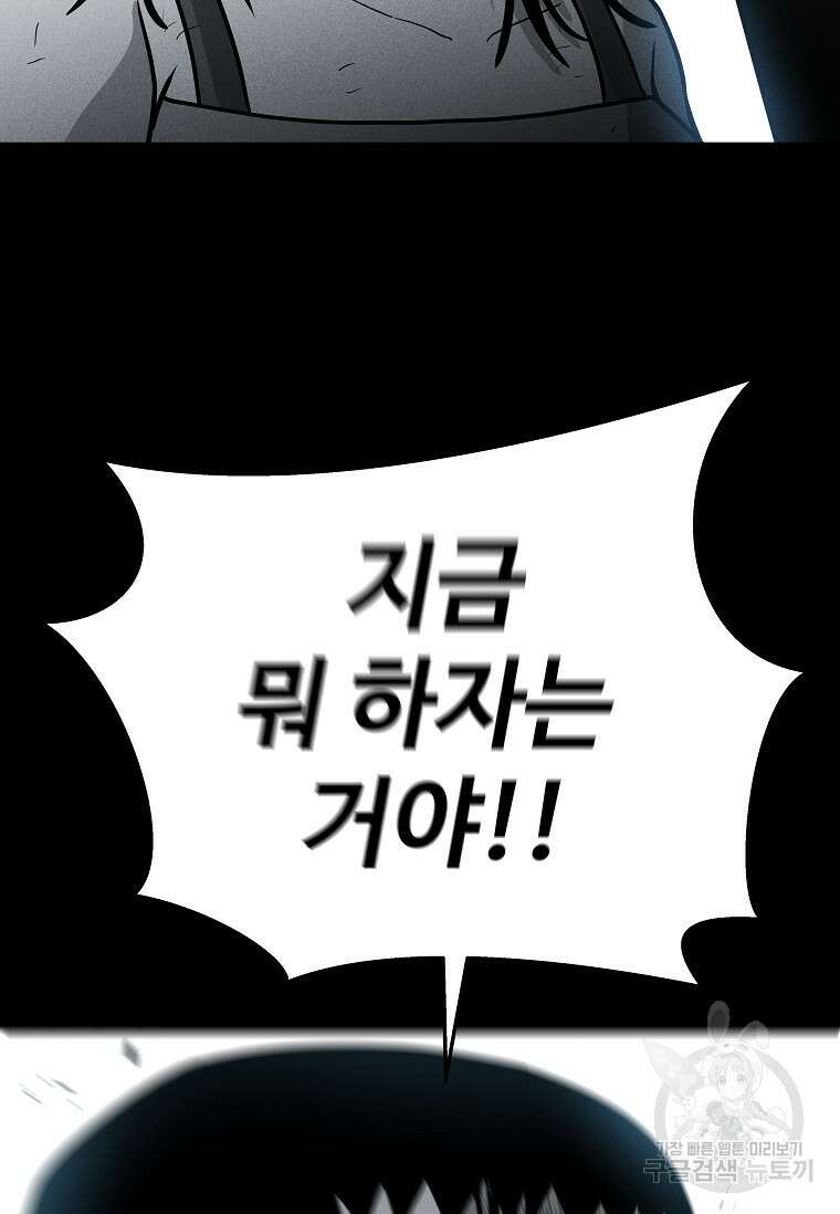 미화원 80화 68