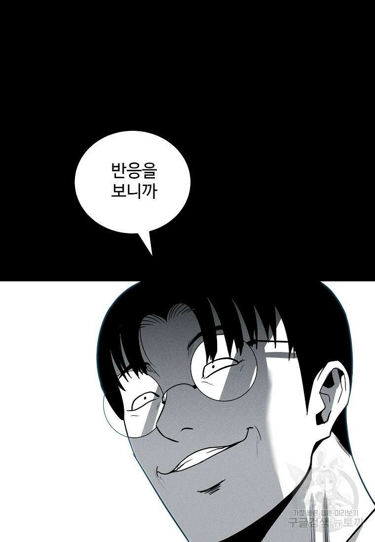 미화원 80화 70