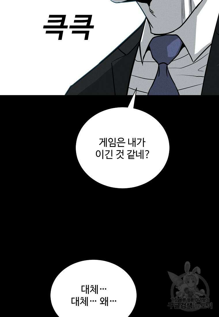 미화원 80화 71