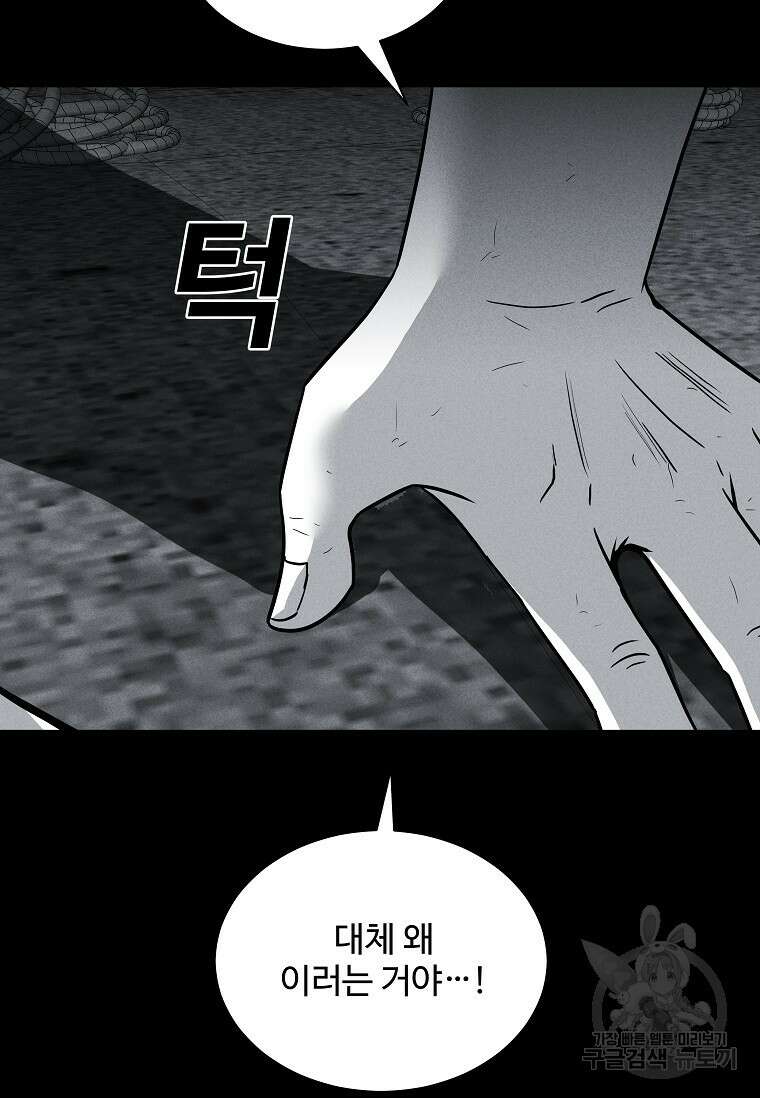 미화원 80화 72