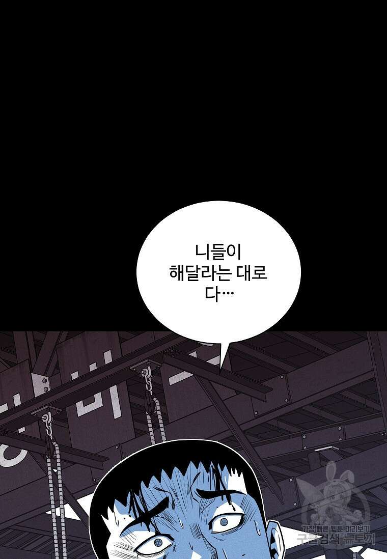 미화원 80화 73