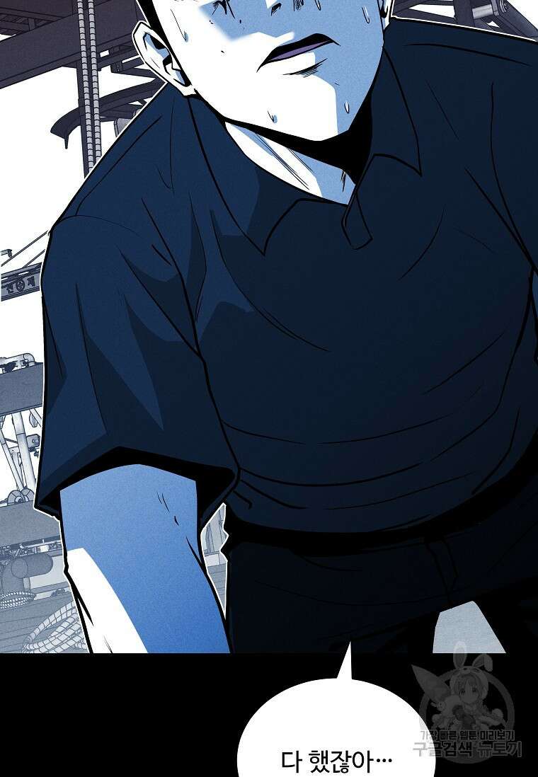 미화원 80화 74