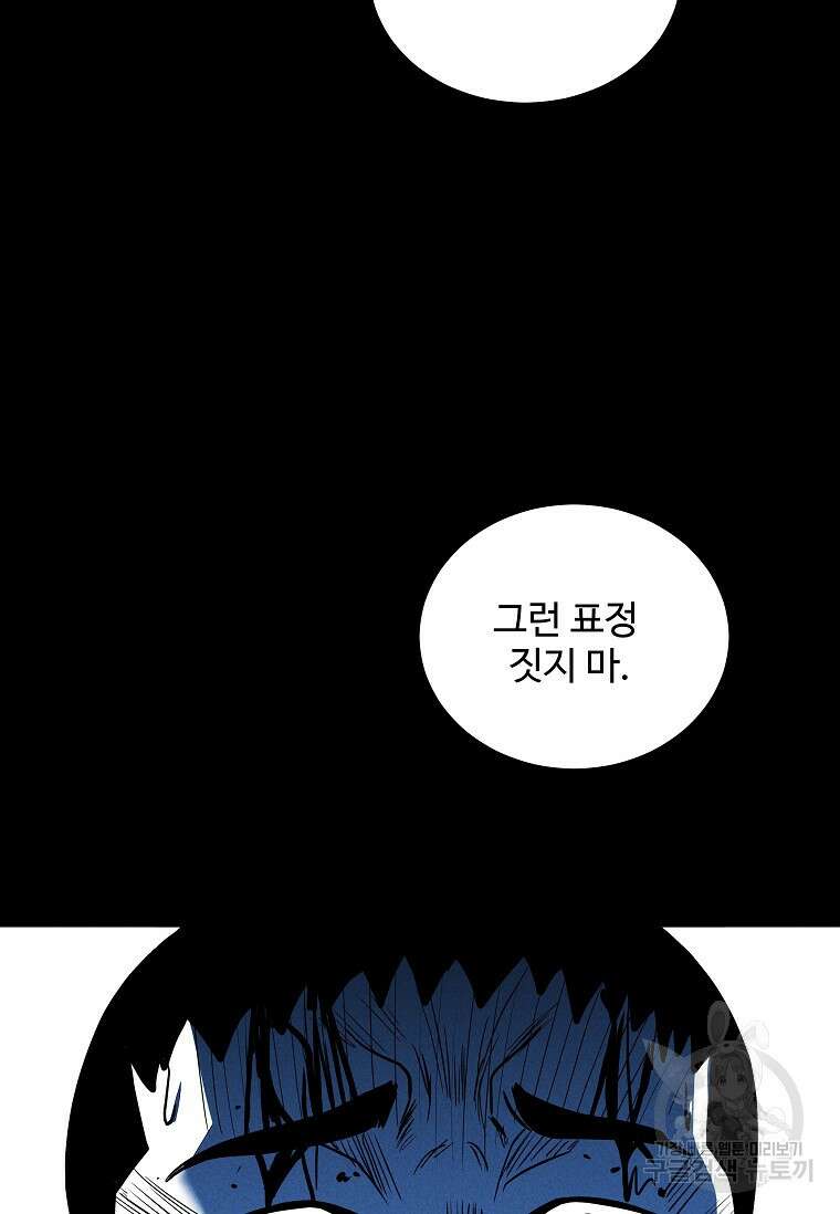미화원 80화 75