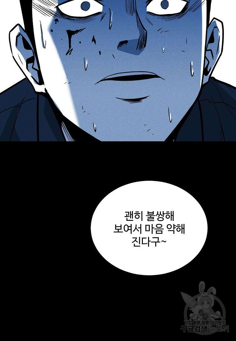 미화원 80화 76