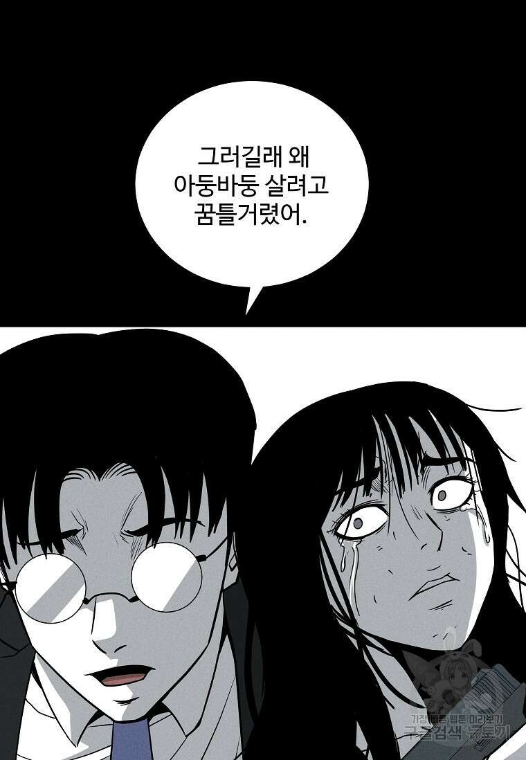 미화원 80화 77