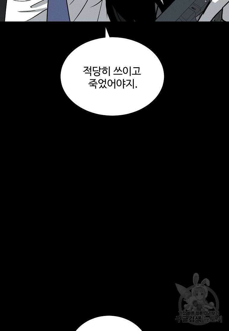 미화원 80화 78