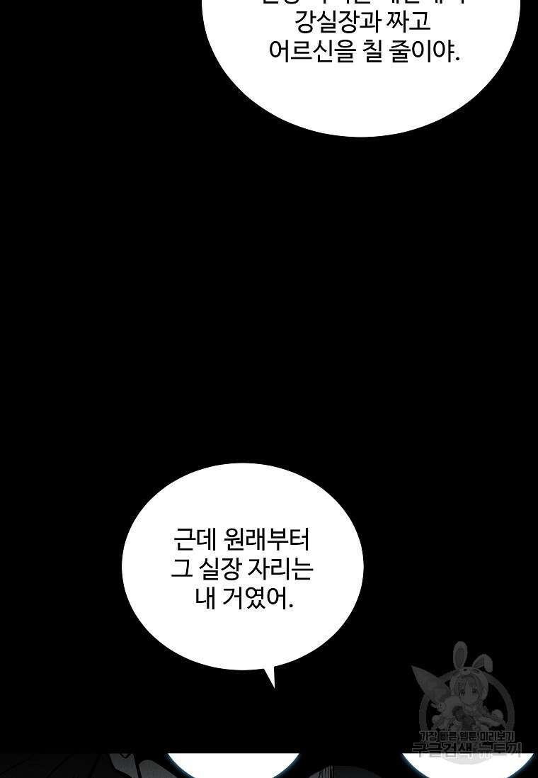 미화원 80화 80