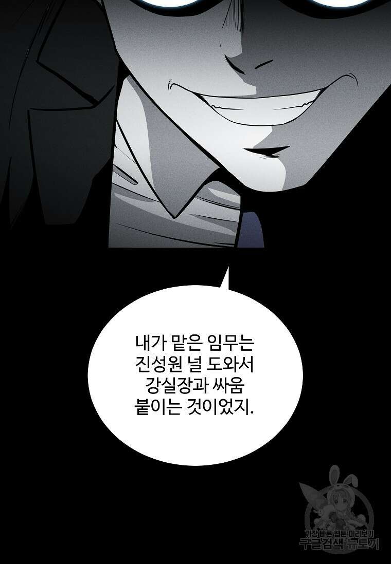 미화원 80화 81