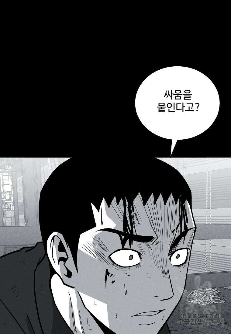 미화원 80화 82