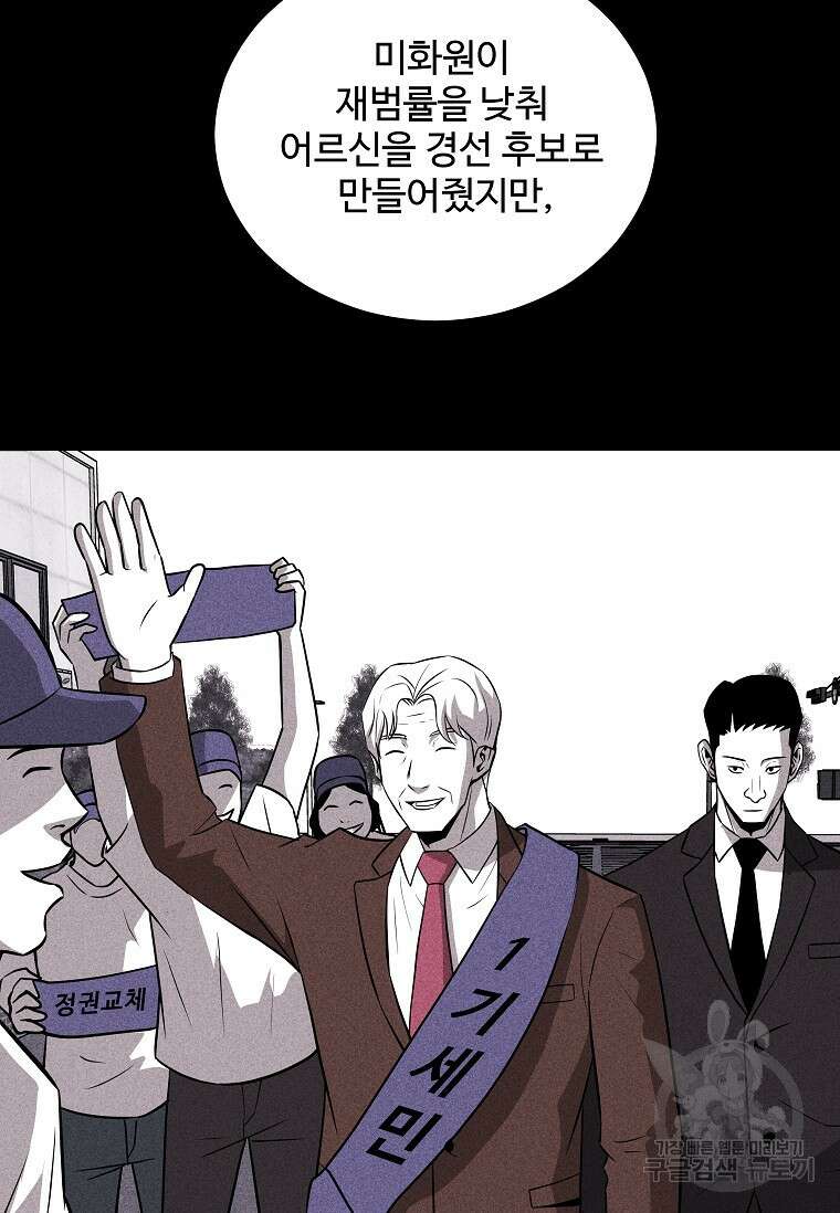 미화원 80화 84