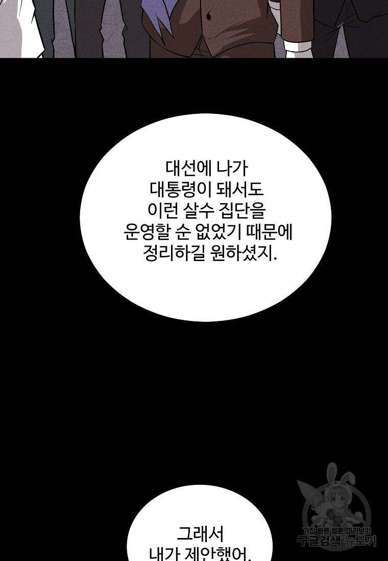 미화원 80화 85