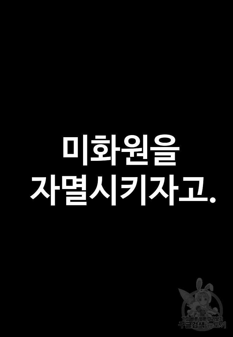 미화원 80화 87