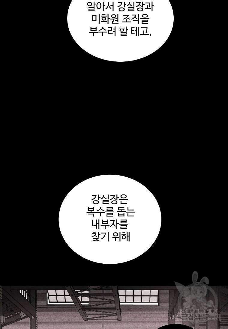 미화원 80화 90