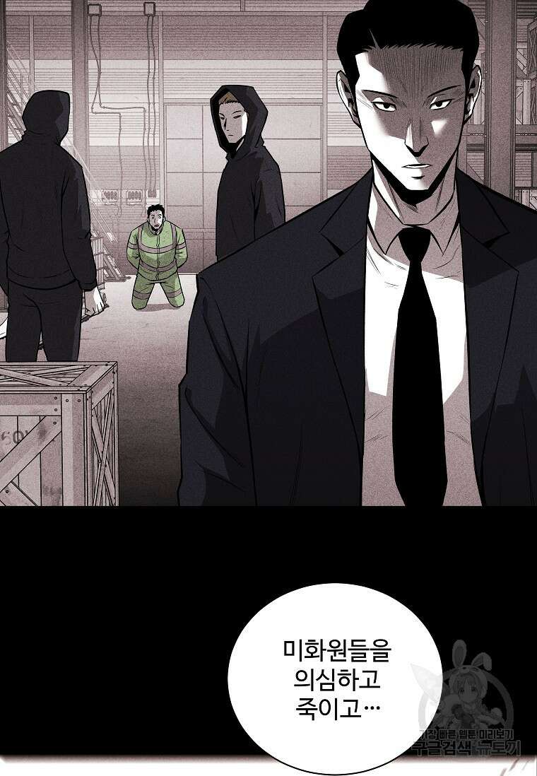 미화원 80화 91