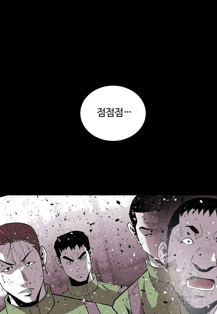 미화원 80화 93