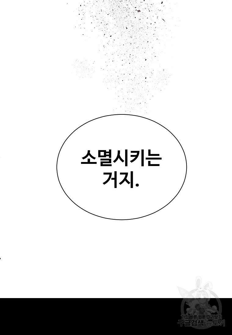 미화원 80화 96