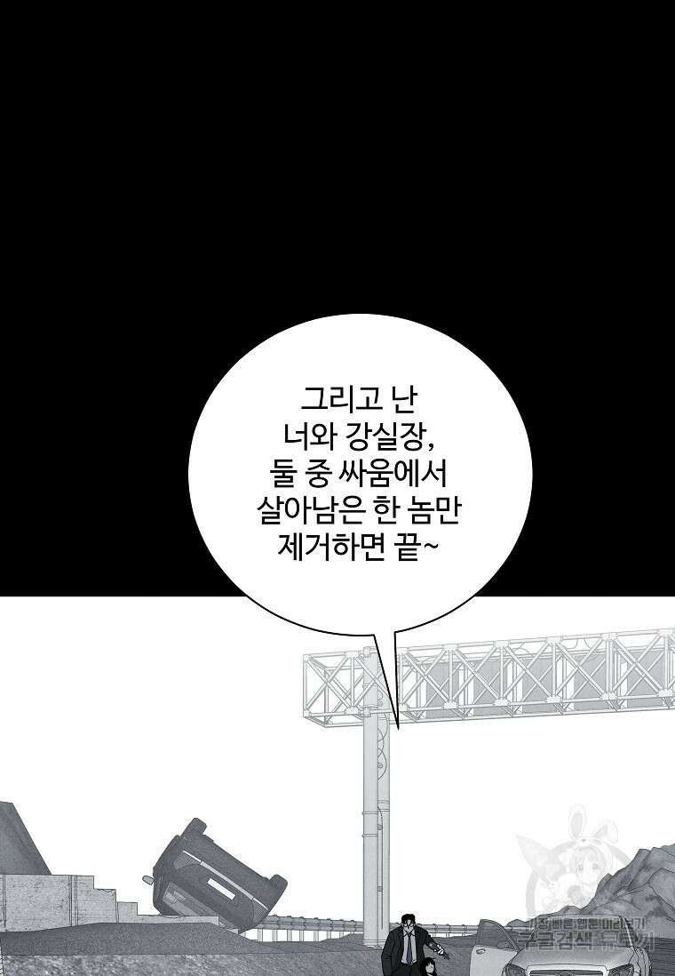 미화원 80화 99