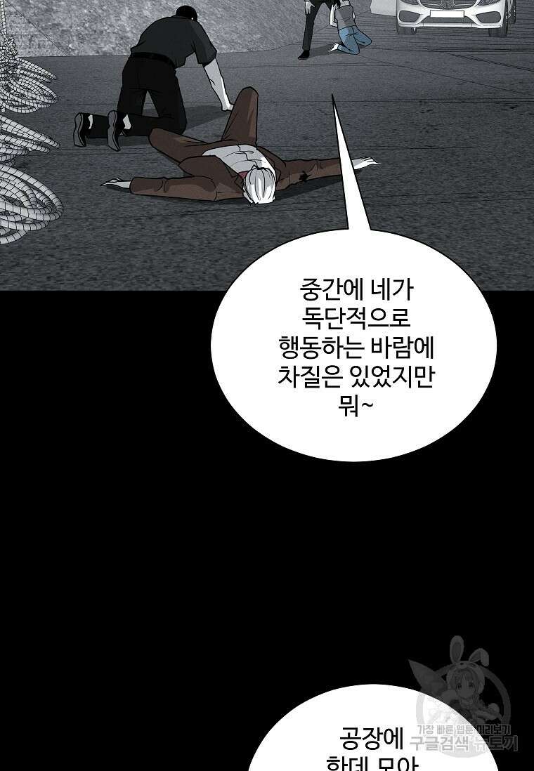 미화원 80화 100
