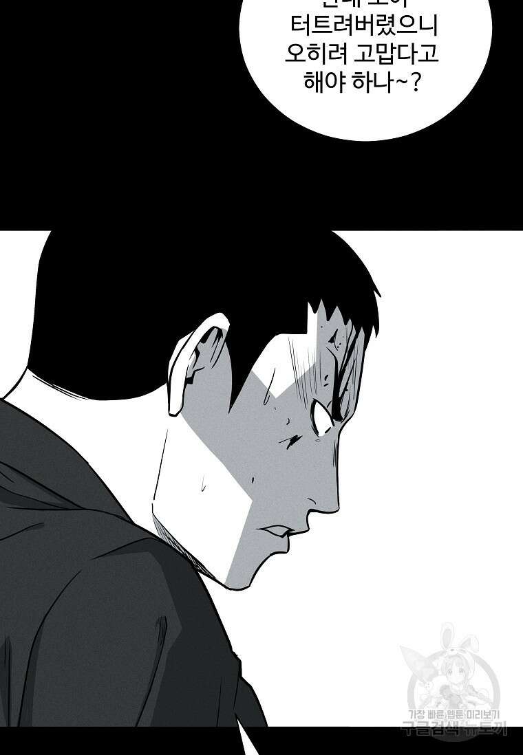 미화원 80화 101