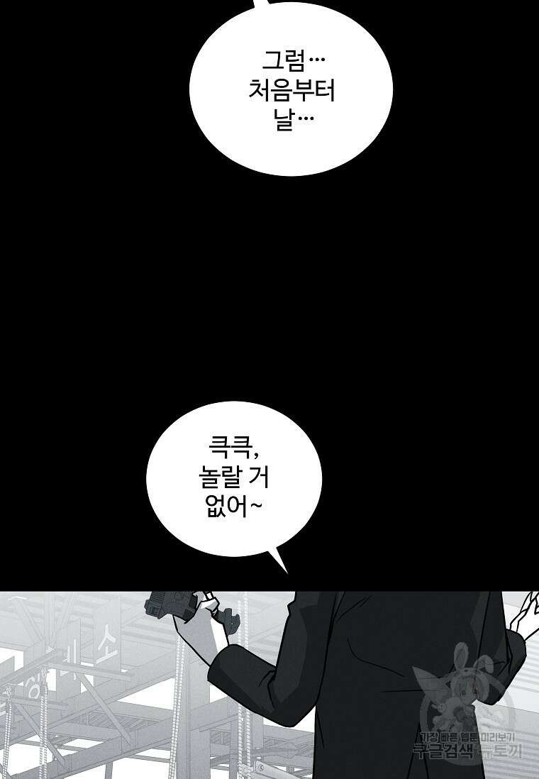 미화원 80화 102
