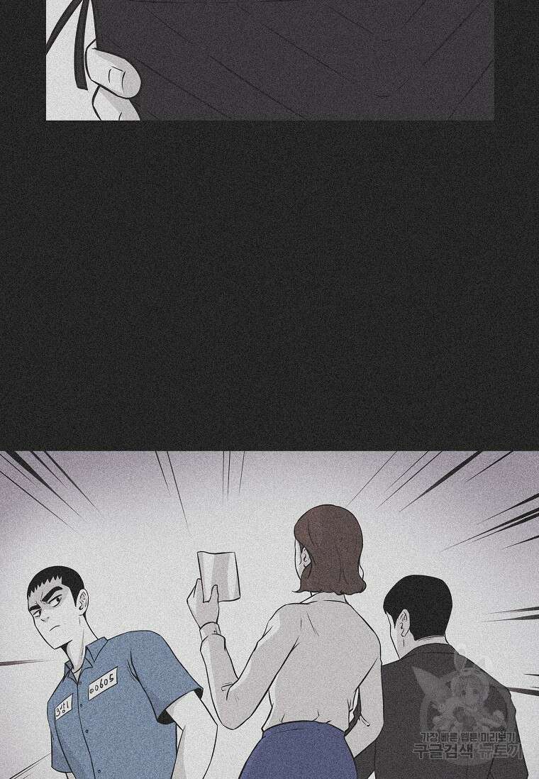 미화원 80화 105