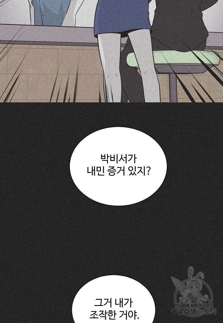 미화원 80화 106