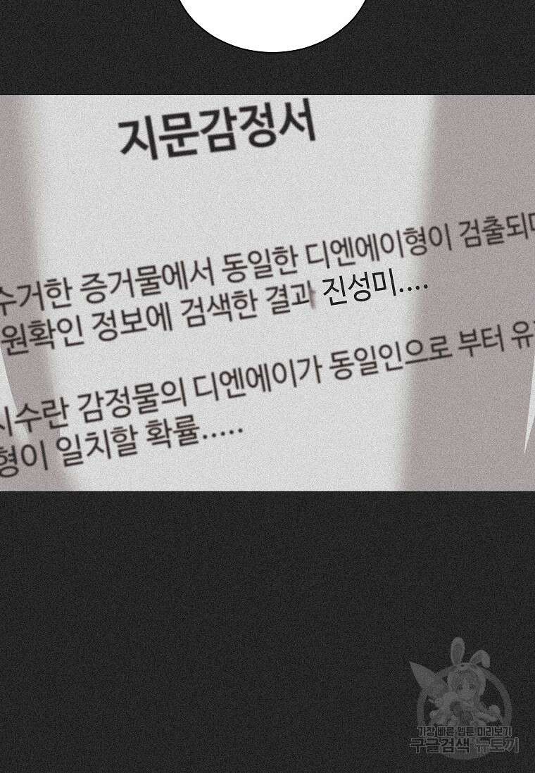 미화원 80화 107