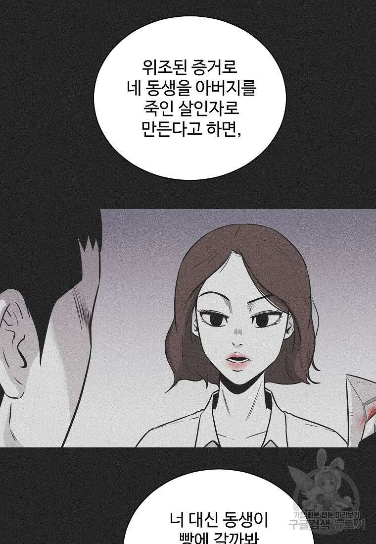 미화원 80화 108