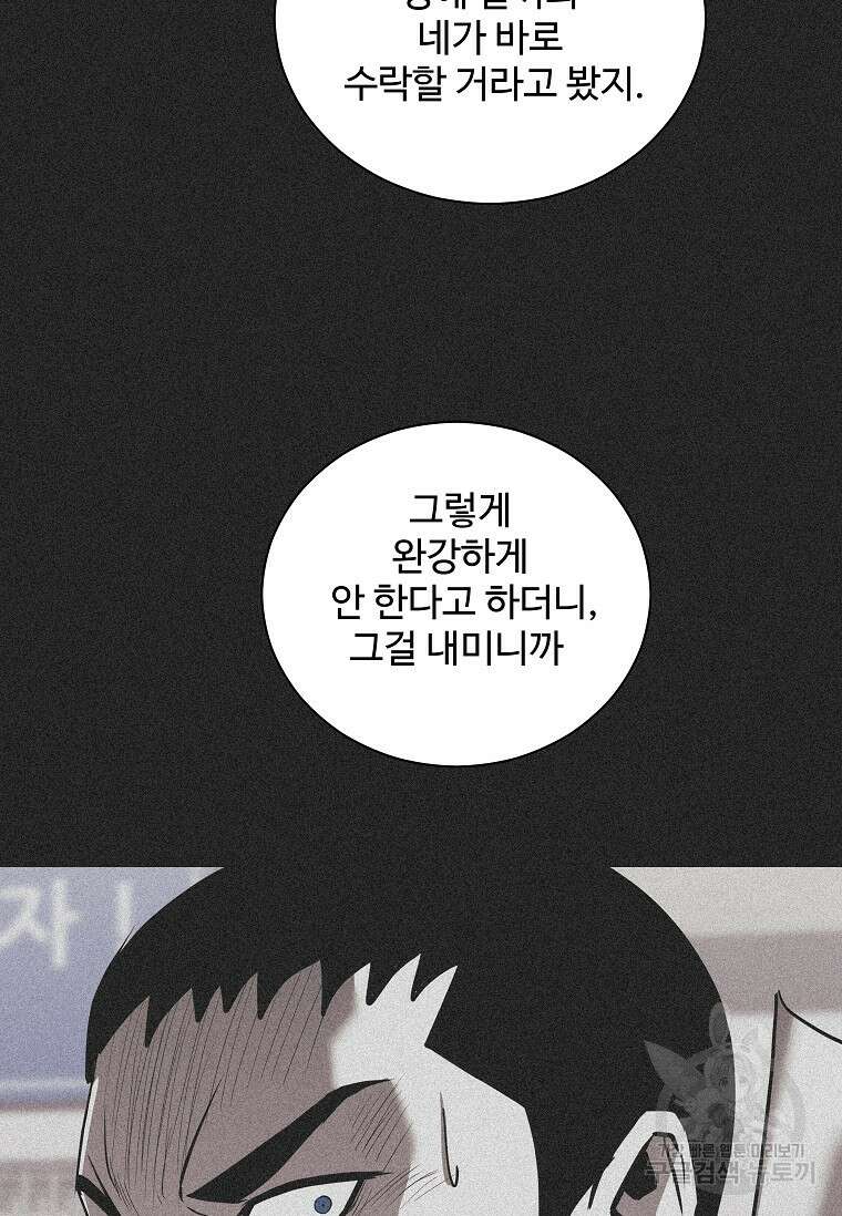 미화원 80화 109